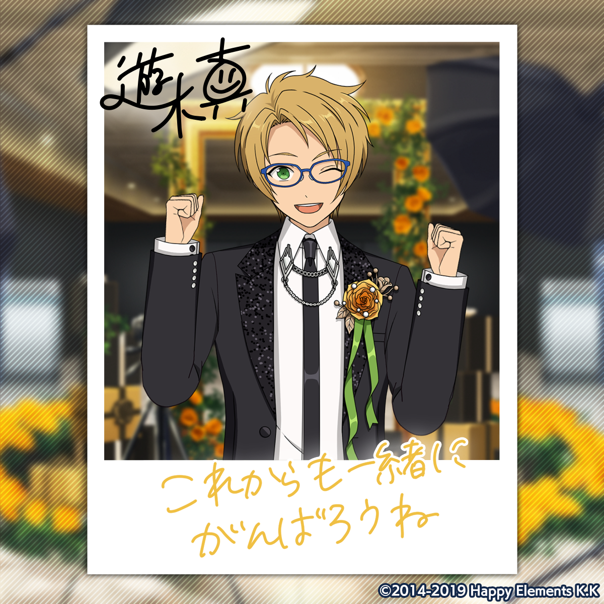 あんスタ誕生日一覧最新】あんスタMusic]衣更 真緒 2023年誕生日 -