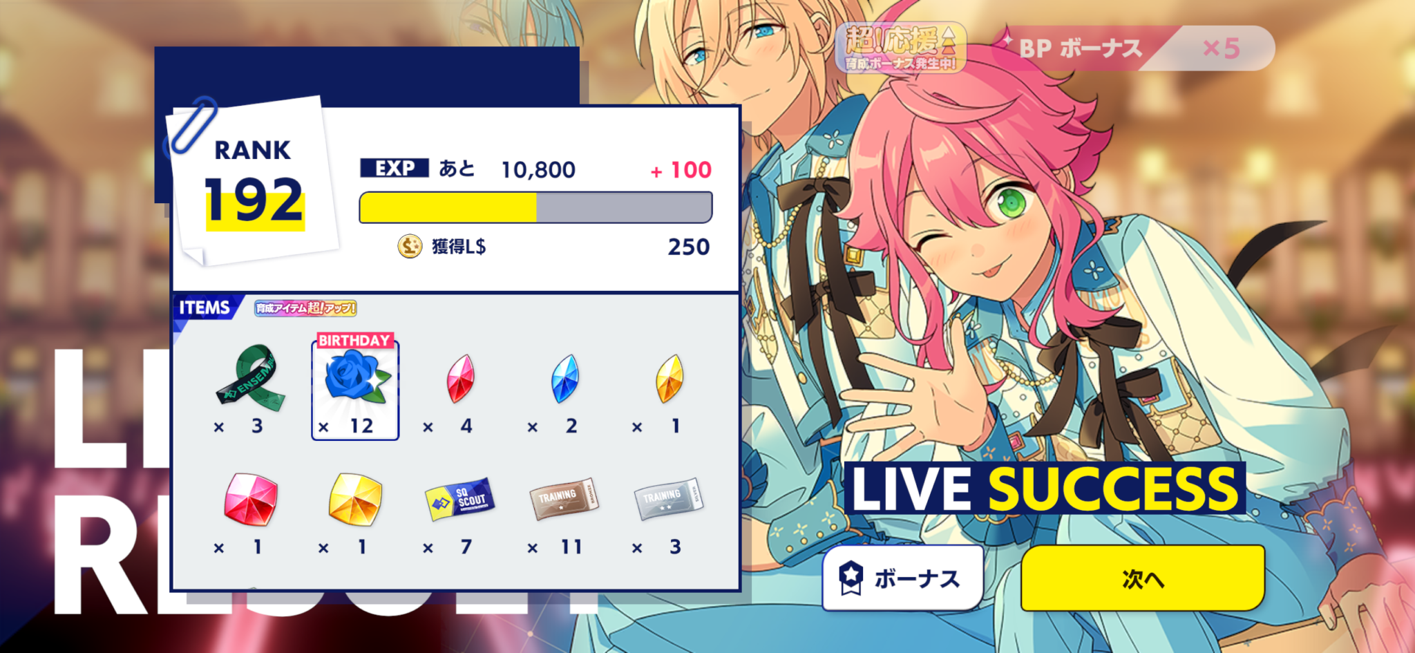 あんスタ誕生日一覧最新】あんスタMusic]朔間 零 2023年誕生日 -