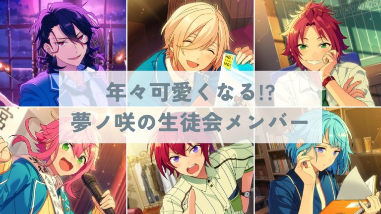 あんスタ 瀬名泉 78点 あんスタ 瀬名泉 78点 あんスタ 瀬名泉 78点 あんスタ 瀬名泉 78点