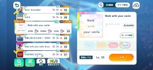 楽曲選択画面