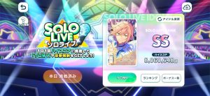 ソロライブプレイ画面