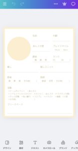Canvaでの作成画面