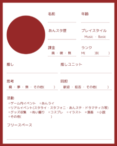 自己紹介カード(紅月)