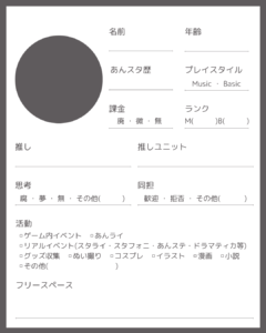 自己紹介カード(Eden)